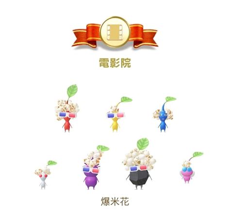 皮克敏 繡球花|【心得】皮克敏飾品全圖鑑 （目前250種+） @Pikmin Bloom 哈。